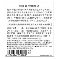 福光屋 加賀鳶 吟醸梅酒 日本酒で作った梅酒 720ml 1本 梅酒
