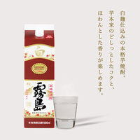 白霧島 20度 1.8L パック 1本 芋焼酎　霧島酒造