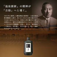 霧島酒造　吉助　黒　25度　720ml  1本　芋麹焼酎100%