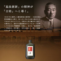 霧島酒造　吉助　赤　25度　720ml　1本 全量芋焼酎