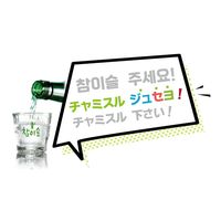 眞露 チャミスル グレープフルーツ 13度 360ml 1セット（3本） 真露　ジンロ