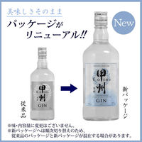 【セール】甲州韮崎 ジン700ml 瓶 1本 　ジャパニーズ クラフトジン
