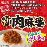 丸美屋 のっけるふりかけ 肉麻婆（にくマーボー） 瓶 100g 1セット（2個）