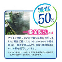 【ワゴンセール】減塩50％かつおパック はごろも舞 1.5g×6袋入 1セット（5個） はごろもフーズ