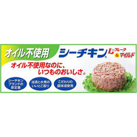 缶詰 はごろもフーズ オイル不使用 シーチキンマイルド 70g 4缶入×2パック ツナ缶 ノンオイル かつお