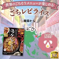 ハウス食品 ごちレピライス ユッケジャンクッパ 150g 1セット（2個） レンジ対応 レトルト
