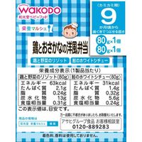 【9ヵ月頃から】栄養マルシェ 鶏とおさかなの洋風弁当 6箱 アサヒグループ食品