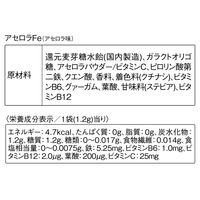 ORBIS（オルビス） アセロラFe レギュラー 20日分 1箱（20本入） 鉄分サプリメント