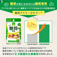 カロリー気にならない糖質専用 3個 ファイン