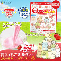 骨キッズカルシウム イチゴ風味（すみっコぐらし） 1セット（3個） ファイン