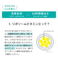 ORBIS（オルビス） カラーシナジー（パイン風味） 1個 サプリメント