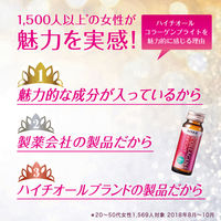 ハイチオール コラーゲンブライト 1セット（50ml×10本入） コラーゲンドリンク 美容ドリンク エスエス製薬