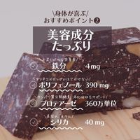 青パパイヤ酵素入カカオバー 12個