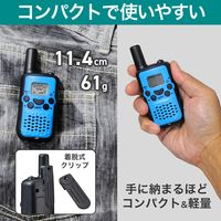 特定小電力トランシーバー TRX-02 1個 介護施設 連絡用 アウトドアやレジャーで活躍、また災害時、避難時、作業時 免許・資格不要