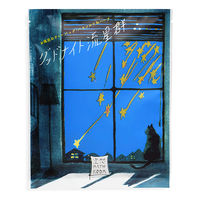 【ロハコ限定アソートセット】 入浴剤 空想バスルーム 24SUMMER 4種アソート（各1包）1個 チャーリー