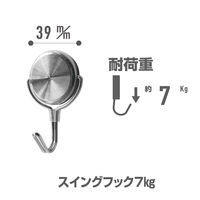 サンケーキコム 超強力ステンレスマグネットフック 7kgタイプ PMS2ーP07 1パック