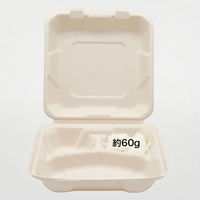 パックスタイル バガス容器 新BBランチ 200-200-3 00675729 1袋(50枚)