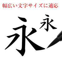 あかしや 筆ペン あかしや筆 中字 うす墨 SAM-350G 1本