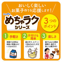 ニップン めちゃラク レンジでクレープミックス 70g 1セット（1袋×5）