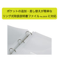 キングジム 取扱説明書ファイルNo.2635用2段ポケット リフィル 30穴 2630PA 1セット（1パック（4枚入）×10）