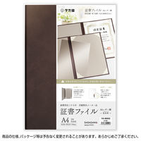 ササガワ 証書ファイル A4 レザー調 焦茶栗 10-6002 1セット(1冊×10)