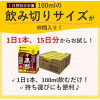 【特保・トクホ】ミツカン マインズ＜毎飲酢＞ 黒酢ドリンク 100ml 1箱（15本入）