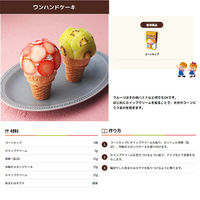 NISSEI コーンカップ 12個入 1箱 日世 アイスクリーム ソフトクリーム ジェラート