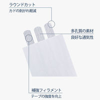 アズワン ナビストリップ SC675 8-682-02 1箱(3本×10袋入)