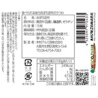 【ワゴンセール】食べれる海苔のうつわ 味付海苔 おぼろ昆布 15枚入 1個 木村アルミ箔 お弁当カップ おかずカップ