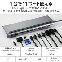 USB Type C ドッキングステーション ハブ 11-in-1 PD 85W出力 シルバー DST-W05 エレコム 1個