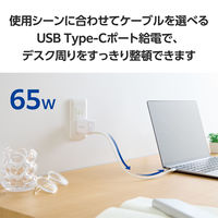 USB充電器 タイプC PD 65W USB-C×1 小型 パソコン充電 ホワイト MPA-ACCP8565WH エレコム 1個