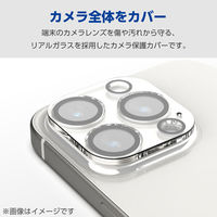 エレコム iPhone 15 Pro/iPhone Pro Max/カメラレンズカバー/ガラス/クリア PM-A23CFLLP5CR 1個