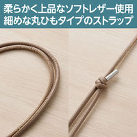 スマホ ショルダー ストラップシート付 丸ひも 紐直径4mm グレージュ P-STSDH2LR04GY エレコム 1個