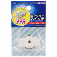 オーム電機 ロータリースイッチ 平行線専用 白 09-1840 1セット(10個)