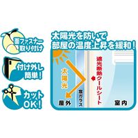 【節電・省エネ・暑さ対策】 ユーザー 遮光断熱クールシート 90×200 ライトグレー/アルミ U-Q1052 1枚