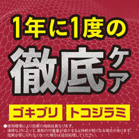 ゼロノナイトG ゴキブリ・トコジラミ用 くん煙剤 6～8畳用 3個セット アース製薬【第2類医薬品】