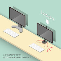 コクヨ モニターアーム ルーポ Iタイプ ブラック AMA-LP11-E6A2-E 1台（直送品）