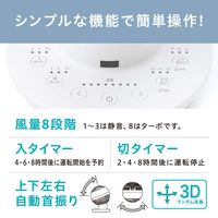 アイリスオーヤマ サーキュレーターアイ DC JET 15cm 28畳 全分解 PCF-SDC15T-EC-W 1台