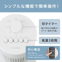 アイリスオーヤマ タワーファン メカ式 TWF-M74 1台