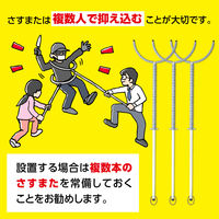 アーテック セーフティホールドさすまた 52278 1個（直送品）