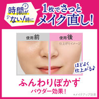 ビオレ メイク直しシート 20枚 花王