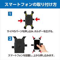 アーテック スマホホルダー 自転車・バイク用 74110 1セット(2個)（直送品）