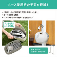 【散水用品】アイリスオーヤマ 伸縮ホースポータブルセット 15m ホワイト SHP-15 1セット