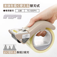 プラス 梱包用テープカッター グリップカット 専用 替刃 TC-500PH 31478 1枚