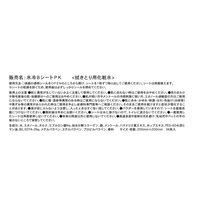 キモチ氷冷ボディーシート（ペンギン） 36枚 1セット（1個×3）