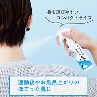 キモチ氷冷ボディーミスト（シロクマ） 100mL