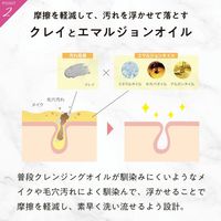 クレージュ ポアクレイオイル ブラック 190mL 多田