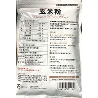 焙煎玄米粉 国産米使用 150g 1セット（1個×5）波里