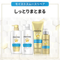 パンテーン モイストスムースリペア インテンシブヴィタミルク 125ml P&G