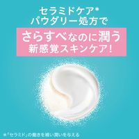 Curel（キュレル） 潤浸保湿 パウダーバーム 34g